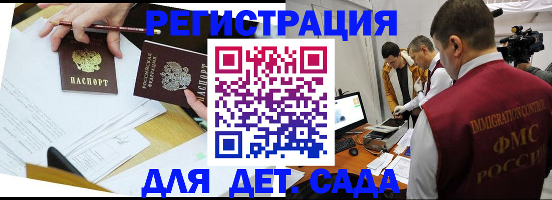 прописка для военкомата в Лагани