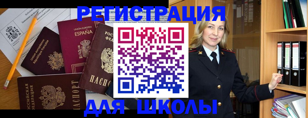 прописка для военкомата в Лагани