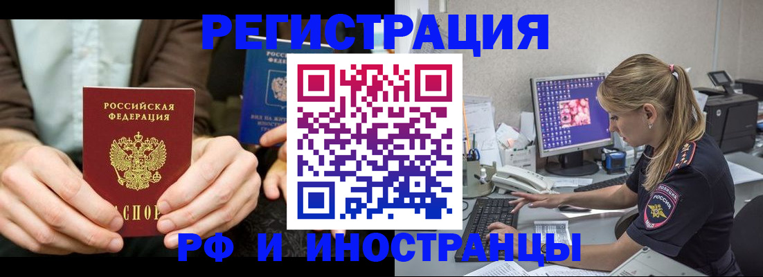 прописка от собственника в Лагани