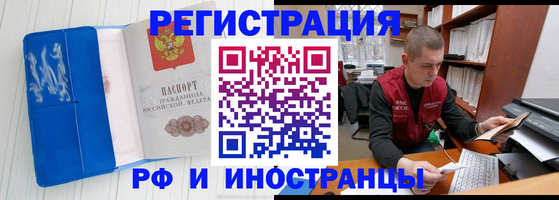 прописка для кредита в Лагани