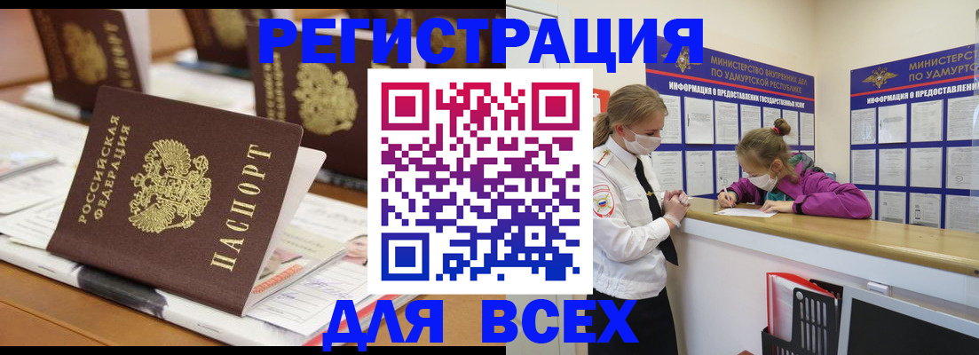 прописка в квартире в Лагани